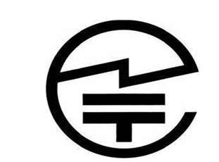 TELEC認證/MIC認證