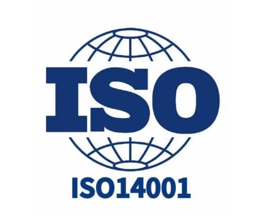 ISO14001環(huán)境管理體系認(rèn)證