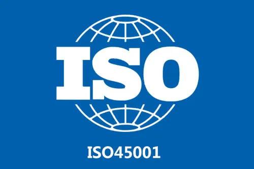 ISO45001職業(yè)健康安全管理體系