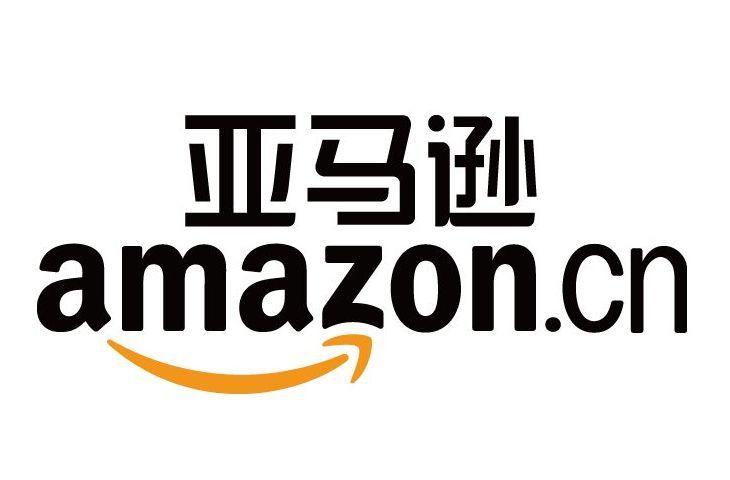 亞馬遜UL報(bào)告