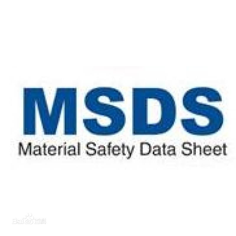 電池MSDS認證